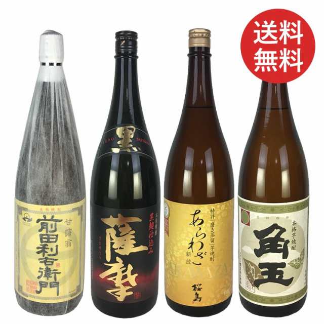 焼酎セット いも焼酎 薩摩焼酎 1.8L 瓶 飲み比べ 4本セット 送料無料 芋焼酎｜au PAY マーケット