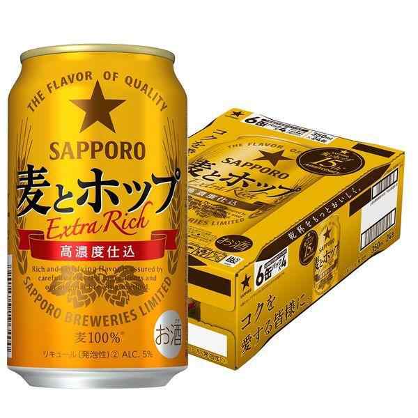 代引き不可】 最終値下げ サッポロビール 株主優待 ビール詰め合わせ 