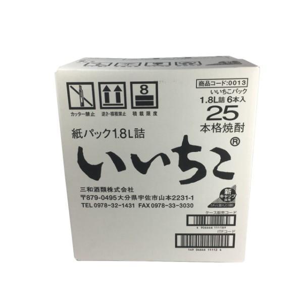 送料無料 麦焼酎 いいちこ 25度 パック 1800ml 6本 三和酒類 まとめ買い ケース販売_3