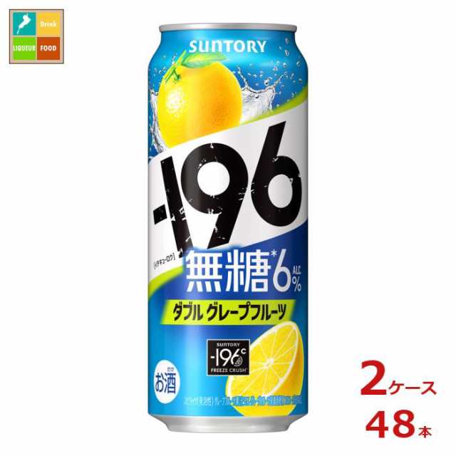 送料無料 サントリー -196℃ 無糖 ダブルグレープフルーツ 500ml缶×2ケース（全48本）送料無料 agesugi_sguの通販はチューハイ・カクテル