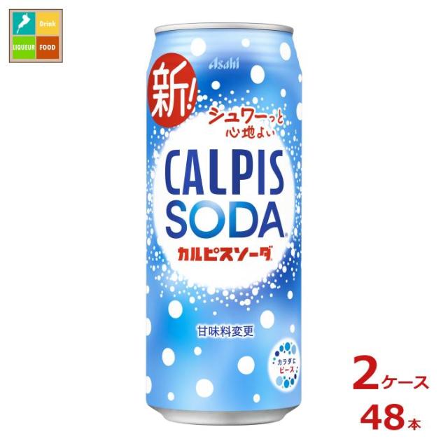 送料無料 アサヒ カルピスソーダ500ml缶×2ケース（全48本） agesugi_sguの通販は 5,591円
