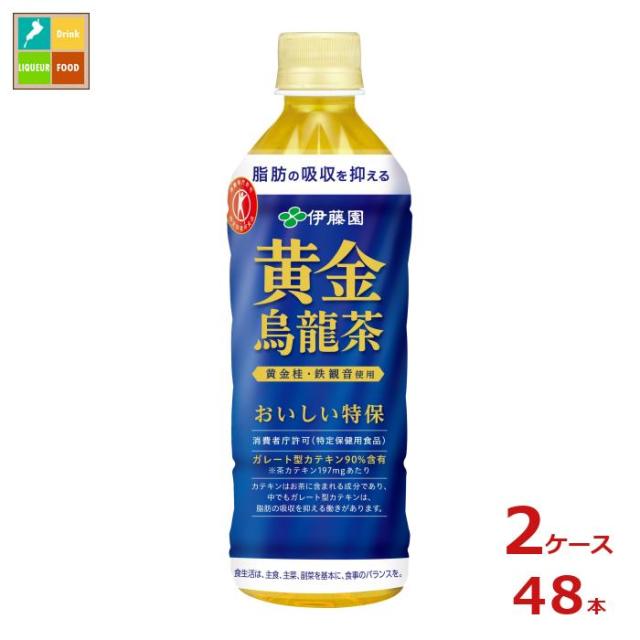送料無料 伊藤園 特定保健用食品 黄金烏龍茶500ml×2ケース（全48本） agesugi_sguの通販は 6,674円