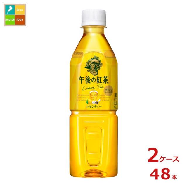 送料無料 キリン 午後の紅茶 レモンティー 自動販売機用 500ml×2ケース（全48本） agesugi_sguの通販は 6,464円