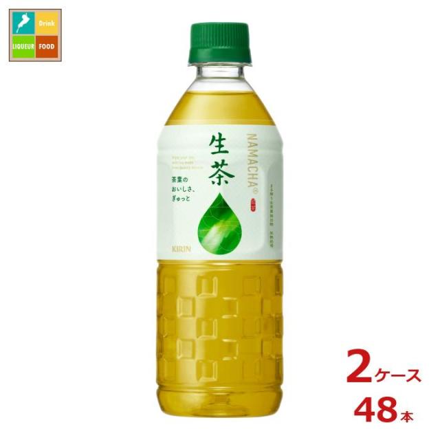 送料無料 キリン 生茶 555ml×2ケース（全48本）