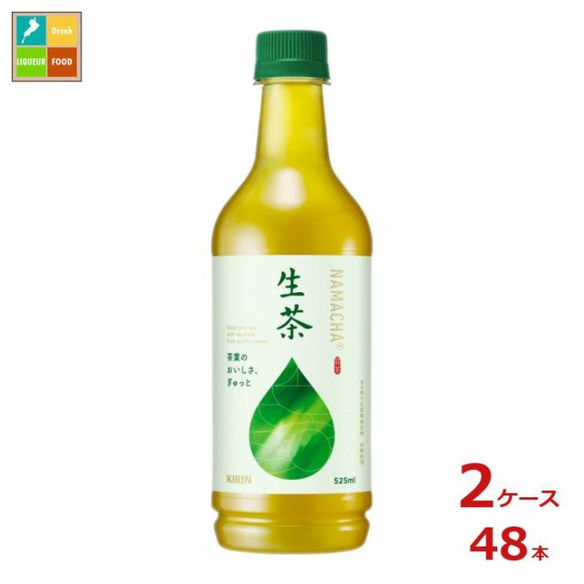 送料無料 キリン 生茶 525ml×2ケース（全48本） agesugi_sgu日本茶