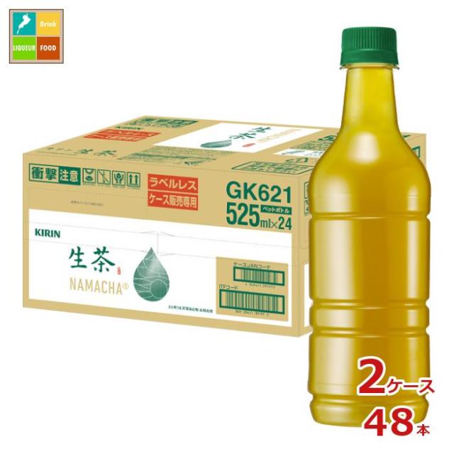 送料無料 キリン 生茶 ラベルレス 525ml×2ケース（全48本） agesugi_sguの通販は 6,464円