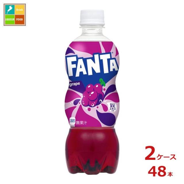 送料無料 コカコーラ ファンタ グレープ500ml×2ケース（全48本）