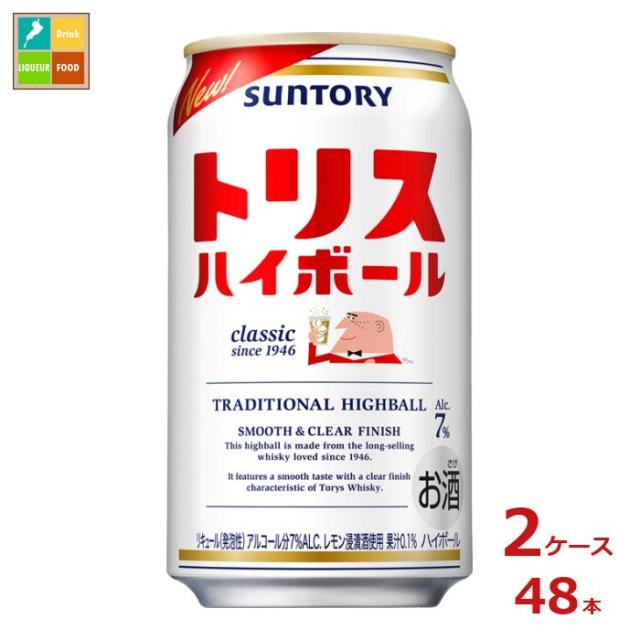 送料無料 サントリー トリスハイボール350ml缶×2ケース（全48本）の通販は
