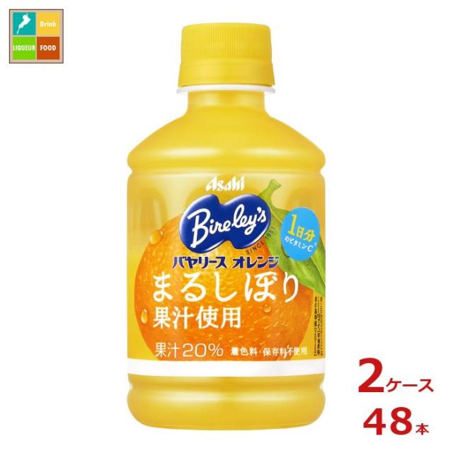 送料無料 アサヒ バヤリースオレンジ280ml×2ケース（全48本）の通販は 4,997円