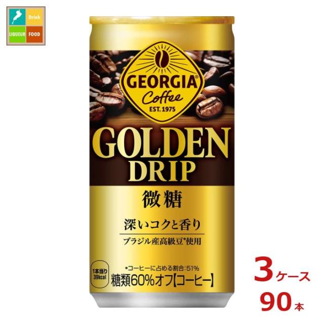 当り缶 キリン FIRE ファイア 挽きたて微糖 185g缶×120本［30本×