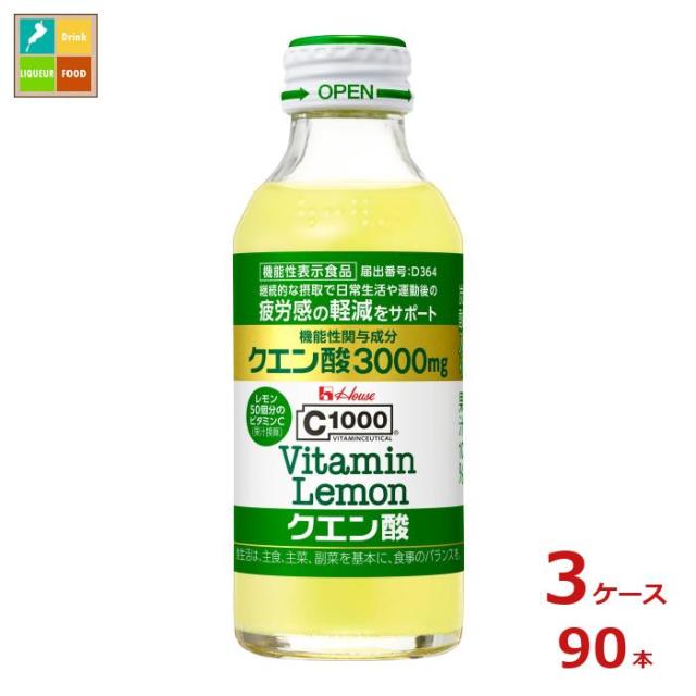 送料無料 ハウス C1000 ビタミンレモン クエン酸140ml瓶×3ケース（全90本）【to】