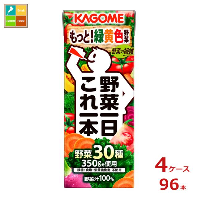 送料無料 カゴメ 野菜一日これ一本200ml×4ケース（全96本）