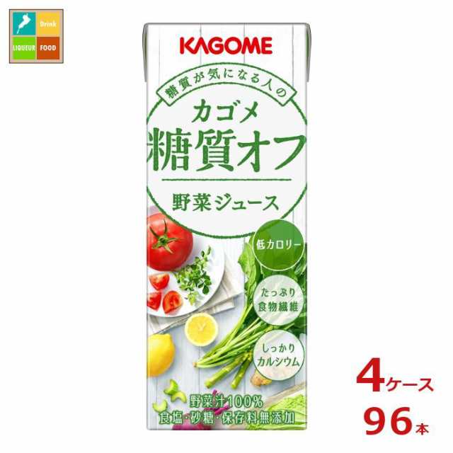 送料無料 スマプレ カゴメ 糖質オフ 野菜ジュース 200ml ×4ケース（全96本） 【tstu】【yasaij】