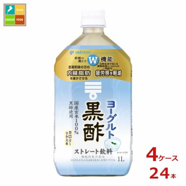 送料無料 スマプレ ミツカン ヨーグルト黒酢 ストレート1L×4ケース（全24本）