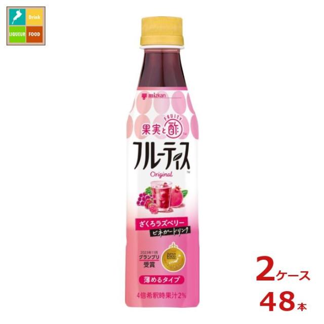送料無料 ミツカン フルーティス ざくろラズベリー350ml×2ケース（全48本）の通販は 14,331円