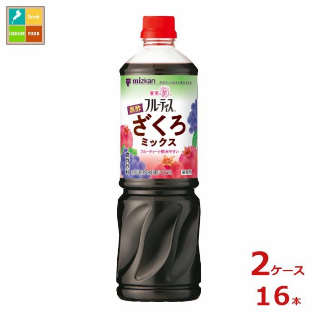 送料無料 スマプレ ミツカン 業務用フルーティス 黒酢ざくろミックス（6倍濃縮タイプ）1L×2ケース（全16本）