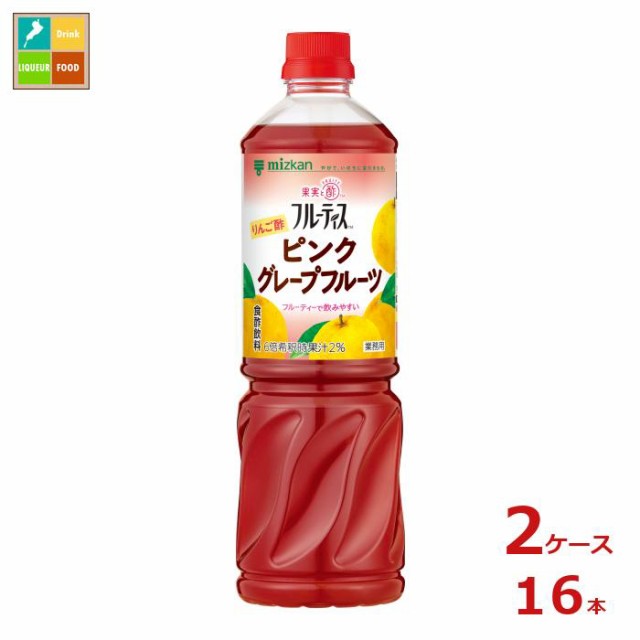 送料無料 スマプレ ミツカン 業務用フルーティス りんご酢ピンクグレープフルーツ（6倍濃縮タイプ）1L×2ケース（全16本）