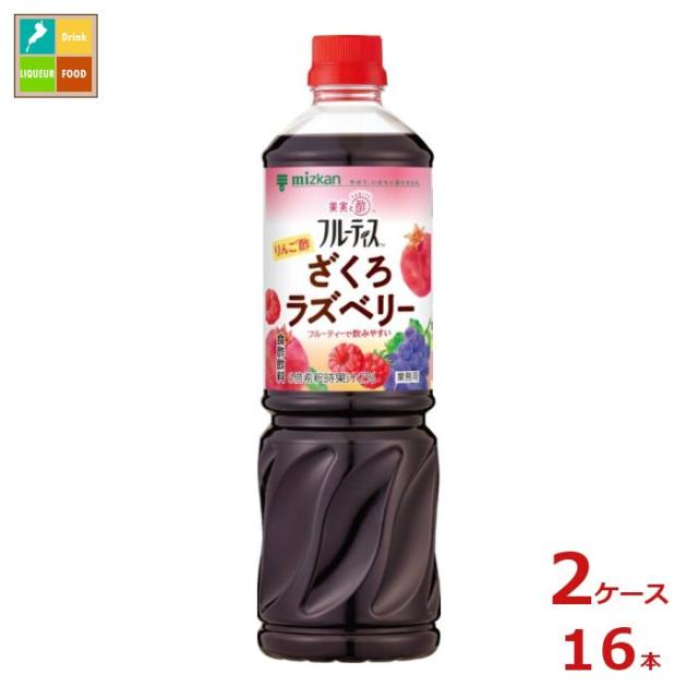 送料無料 スマプレ ミツカン 業務用フルーティス りんご酢ざくろラズベリー（6倍濃縮タイプ）1L×2ケース（全16本）の通販は