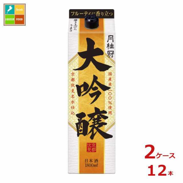 送料無料 月桂冠 大吟醸パック1.8L紙パック×2ケース（全12本）