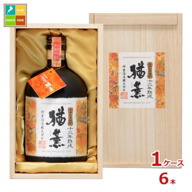 送料無料 神楽酒造 40度 十三年熟成 猶薫（なおしげ）720ml瓶×1ケース（全6本）