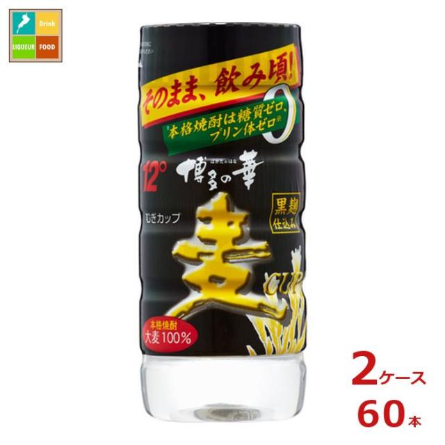 送料無料 福徳長 12度 本格焼酎 博多の華 黒麹 麦CUP 200ml ペット×2ケース（全60本） 6,048円