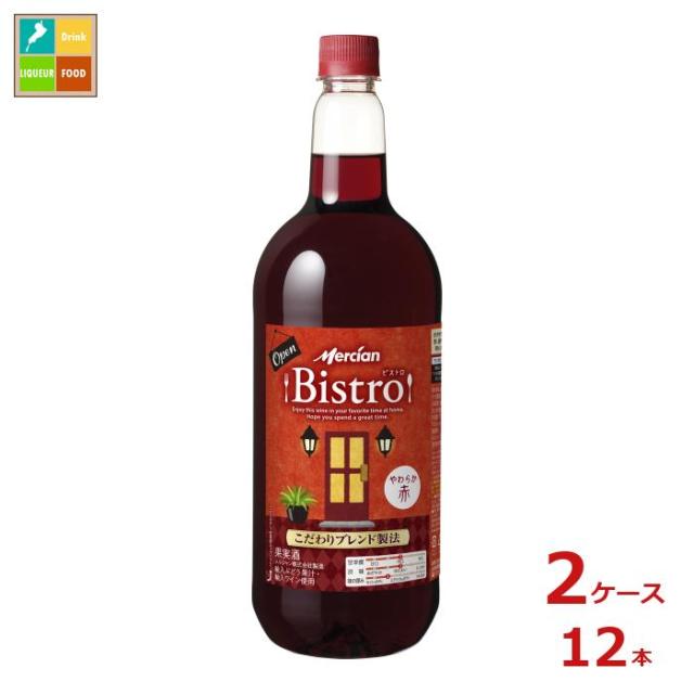 送料無料 メルシャン ビストロ やわらか赤1.5L×2ケース（全12本） 7,816円