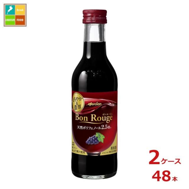 送料無料 メルシャン ボン ルージュ 赤180ml瓶×2ケース（全48本）