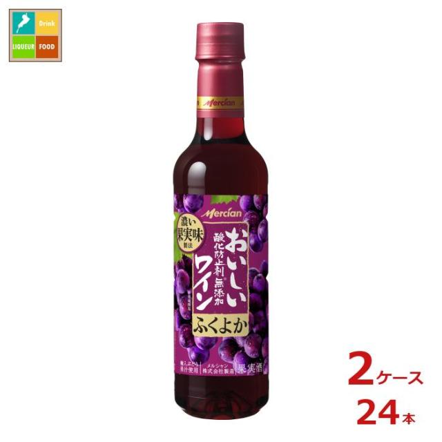 送料無料 メルシャン おいしい酸化防止剤無添加赤ワイン ふくよか赤720ml×2ケース（全24本）