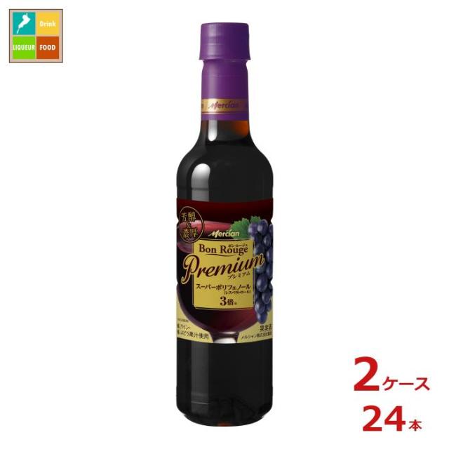 送料無料 メルシャン ボン ルージュ プレミアム 赤720ml×2ケース（全24本）