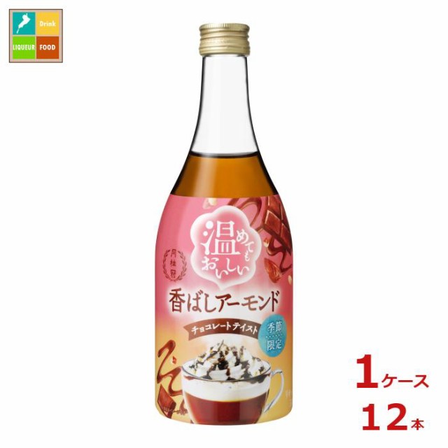 送料無料 月桂冠 温めてもおいしい 香ばしアーモンド500ml瓶×1ケース（全12本） agesugi_sguの通販は 8,442円