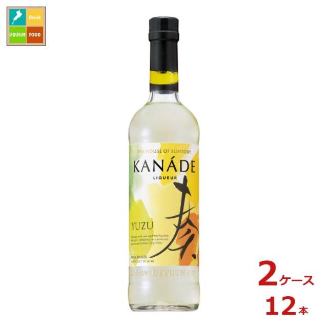送料無料 サントリー KANADE 柚子700ml瓶×2ケース（全12本）