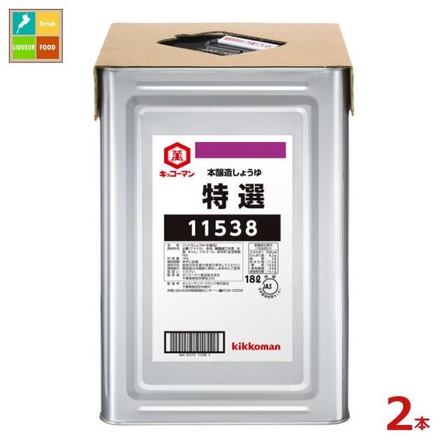 送料無料 キッコーマン 特選しょうゆ18L天パット缶×2本