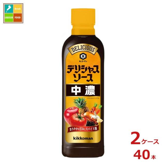 送料無料 キッコーマン デリシャスソース 中濃500ml×2ケース（全40本）