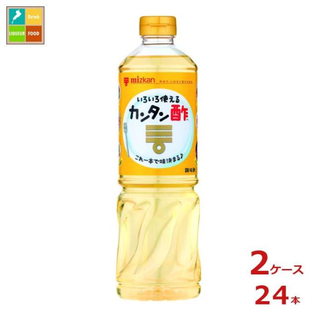 送料無料 ミツカン カンタン酢1L×2ケース（全24本）