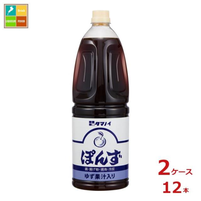 送料無料 タマノイ酢 ぽんず1.8L×2ケース（全12本）