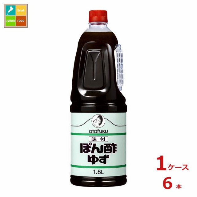 送料無料 オタフク ソース お多福 味付ぽん酢 ゆず ハンディボトル1.8L×1ケース（全6本）の通販は