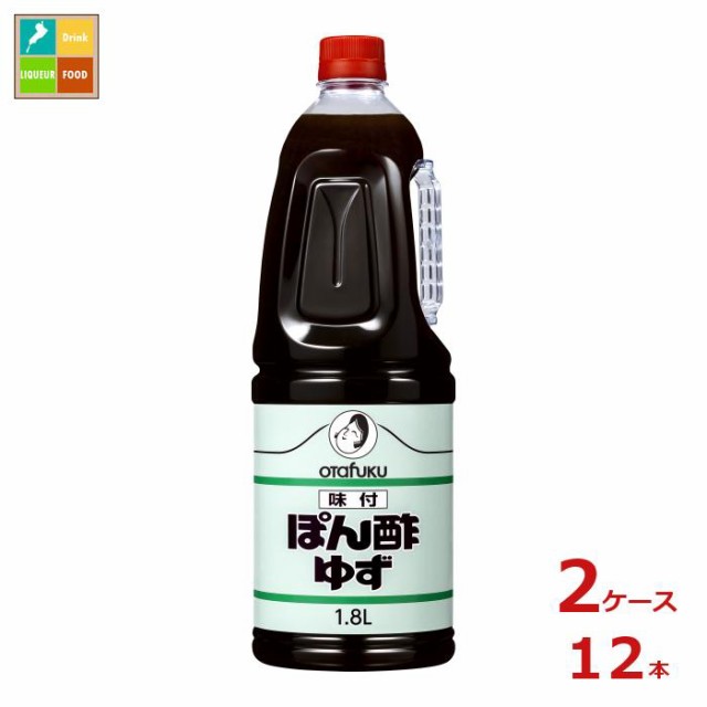 送料無料 オタフク ソース お多福 味付ぽん酢 ゆず ハンディボトル1.8L×2ケース（全12本）の通販は