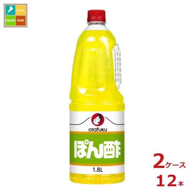 送料無料 オタフク ソース お多福 ぽん酢 ハンディボトル1.8L×2ケース（全12本）