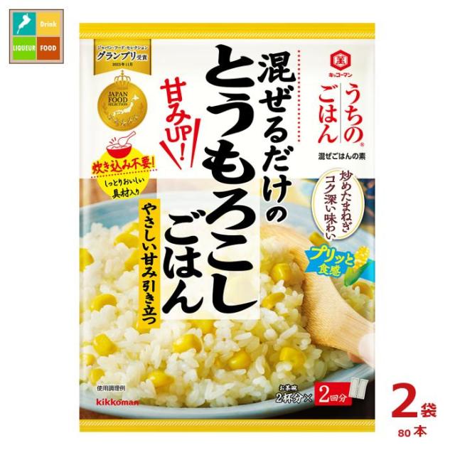 送料無料 キッコーマン うちのごはん 混ぜごはんの素 とうもろこしごはん108g×2ケース（全80本）