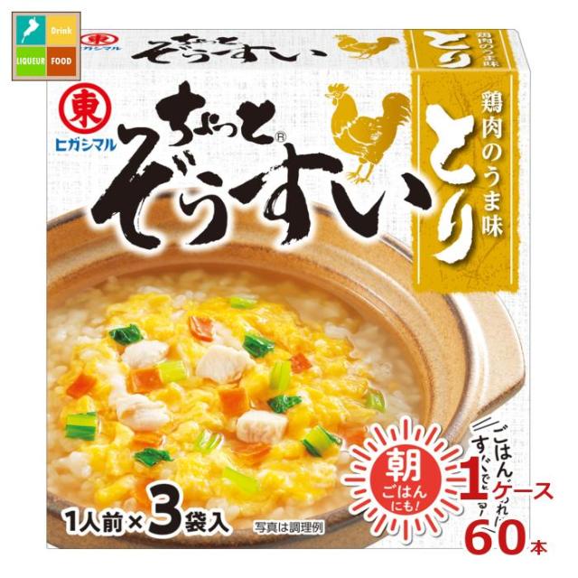 送料無料 ヒガシマル ちょっと ぞうすい とり3P×1ケース（全60本） agesugi_sguの通販は