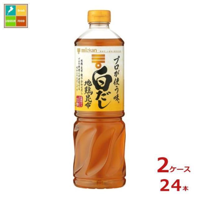 送料無料 ミツカン プロが使う味 白だし1L×2ケース（全24本）の通販は