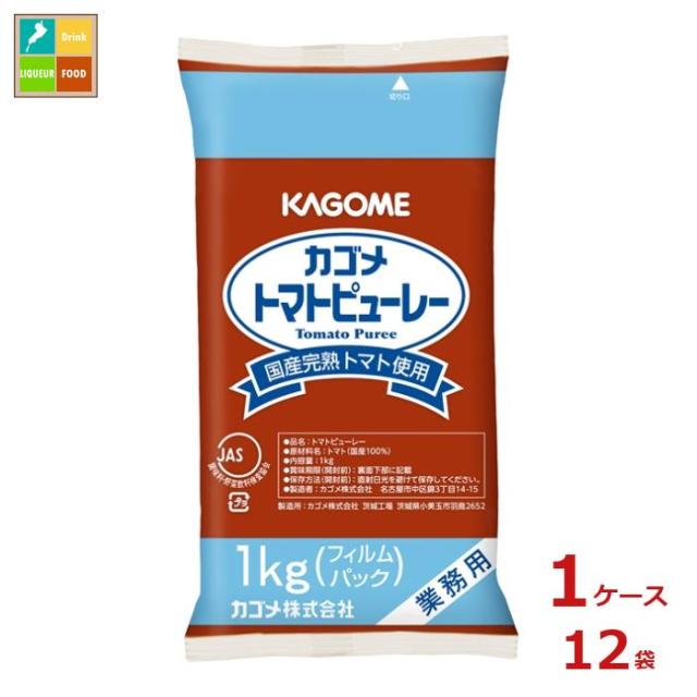 送料無料 カゴメ 国産トマト 100％使用 トマトピューレー1kgフィルムパック×1ケース（全12本）