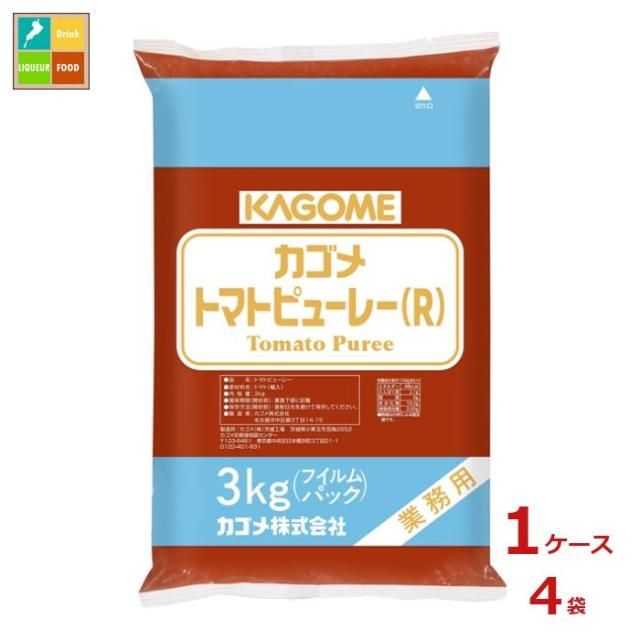 送料無料 カゴメ トマトピューレー R3kgフィルムパック×2ケース（全8本）