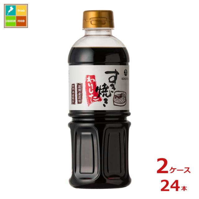送料無料 九重味淋 すき焼きわりした500ml×2ケース（全24本）