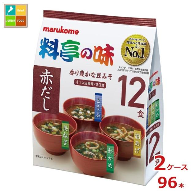 送料無料 マルコメ お徳用 料亭の味みそ汁 赤だし12食入袋×2ケース（全96本）