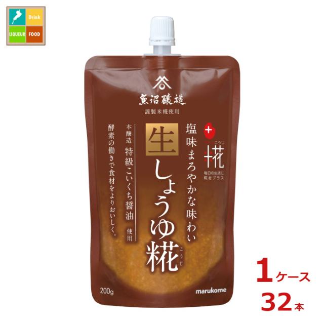 送料無料 マルコメ プラス糀 生しょうゆ糀200gパウチ×1ケース（全32本）