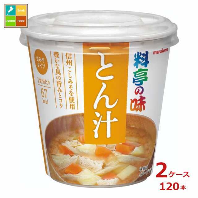 送料無料 マルコメ カップ 料亭の味 とん汁1食入即席カップ×2ケース（全120本） agesugi_sguの通販は