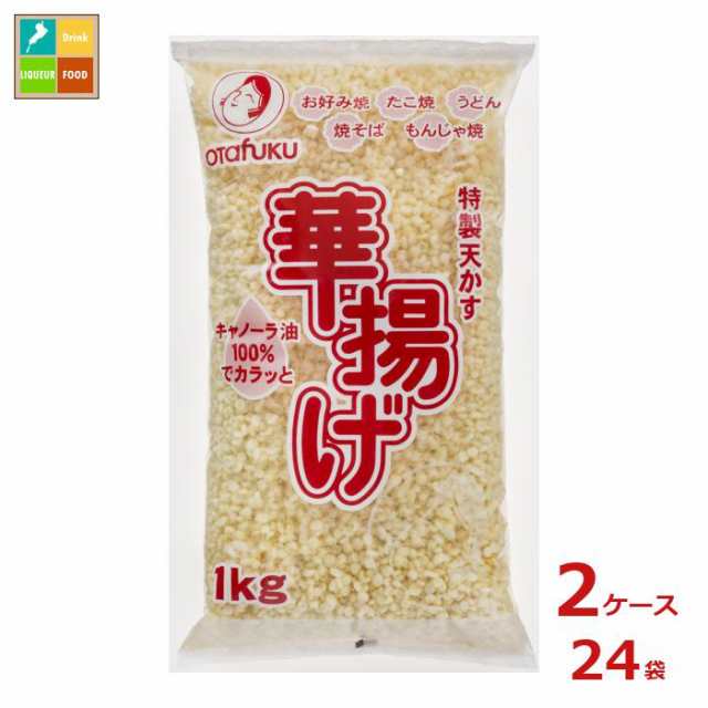 送料無料 オタフク ソース 特製天かす 華揚げ 1kg×2ケース（全24本）