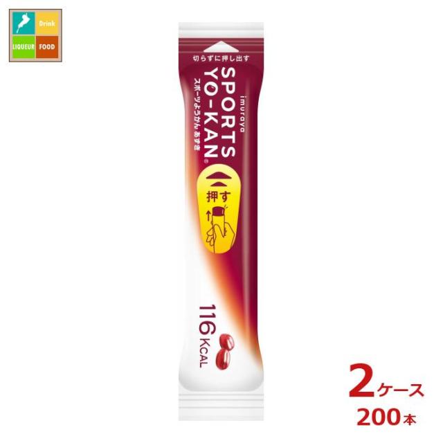 送料無料 井村屋 スポーツようかん あずき40ｇ×2ケース（全200本）