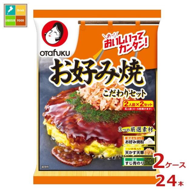 送料無料 オタフク ソース お好み焼こだわりセット（4人前）240g×2ケース（全24本）